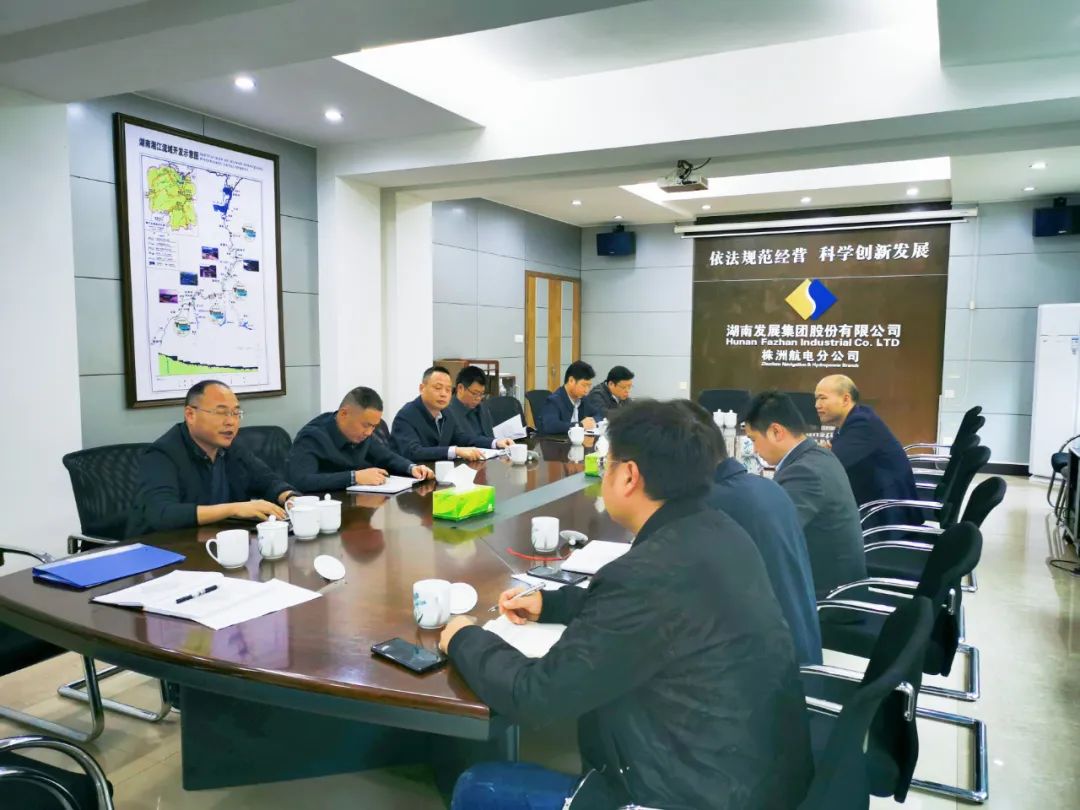 JN SPORTS集团水电产业管理有限公司 召开迎峰度冬能源保供和安全生产工作会议